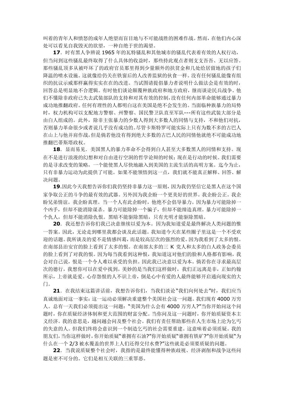 大学英语精读Wheredowegofromhere课文翻译课后习题答案_第3页