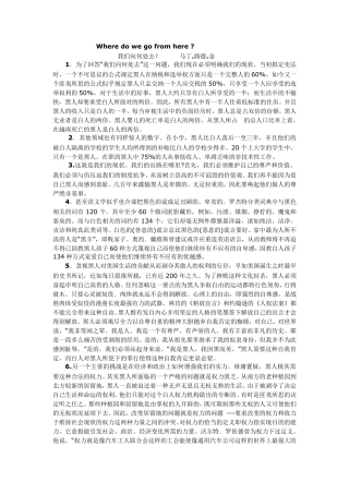 大学英语精读Wheredowegofromhere课文翻译课后习题答案