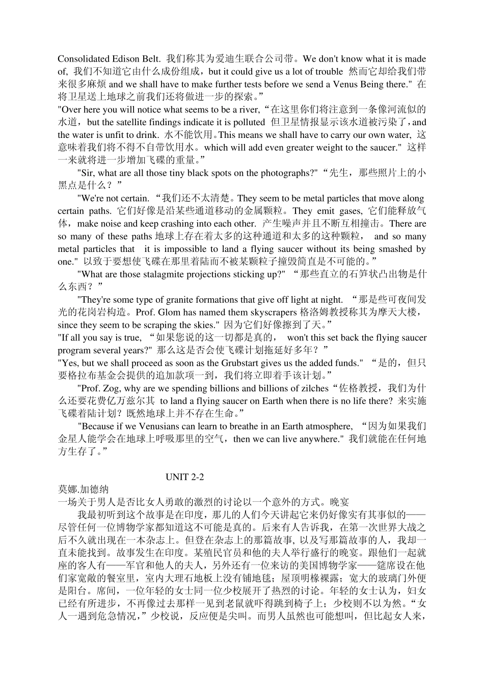 大学英语精读第2册课文翻译_第2页