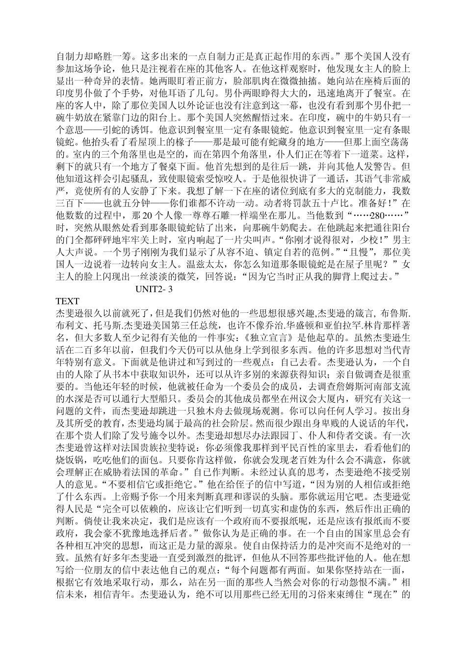 大学英语精读第2册课文翻译_第3页