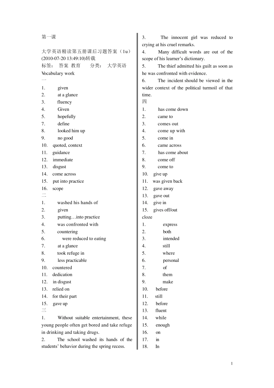 大学英语精读第5册答案18单元最_第1页
