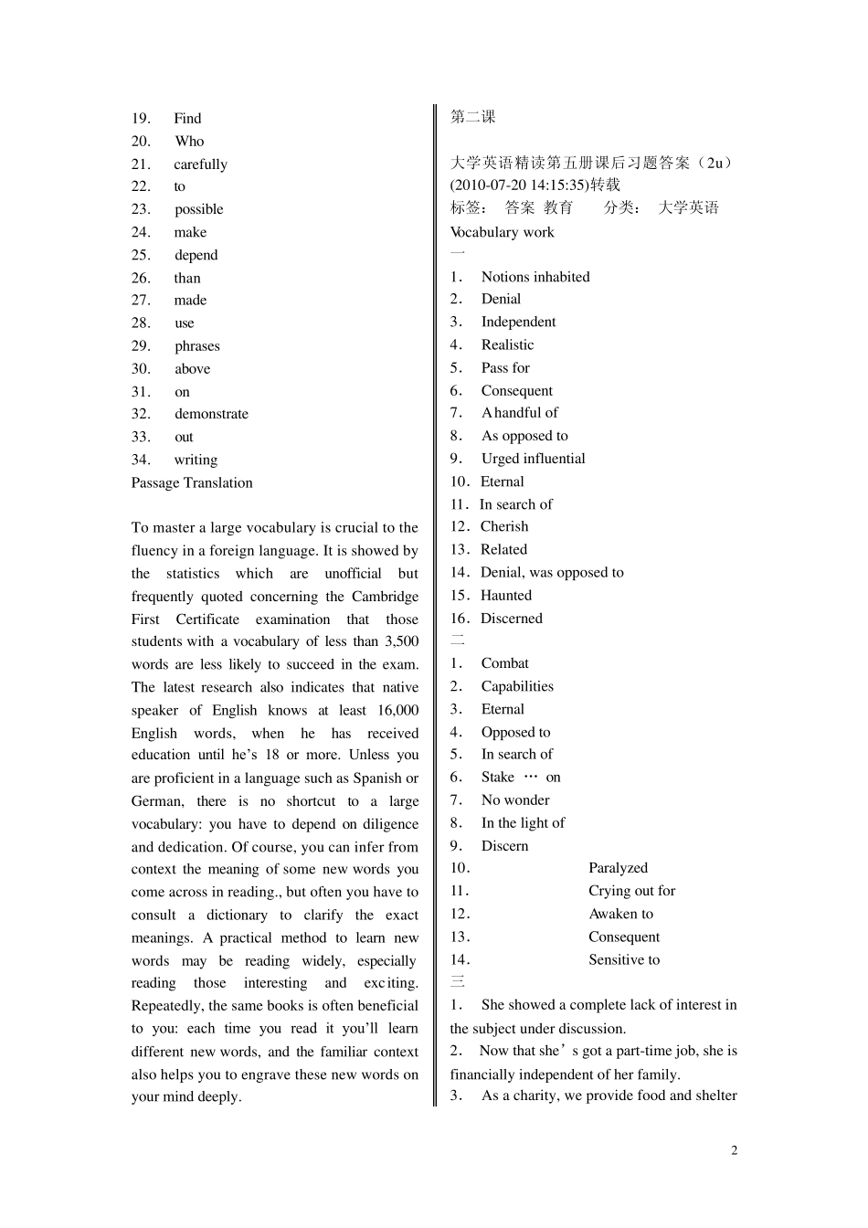 大学英语精读第5册答案18单元最_第2页