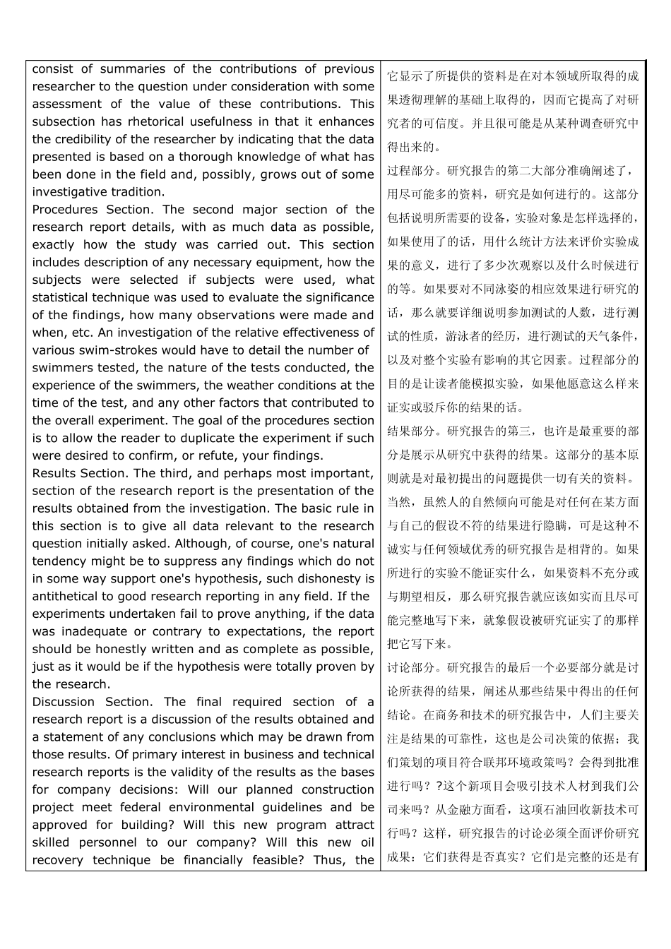 大学英语精读第6册课文全文翻译中英对照_第2页