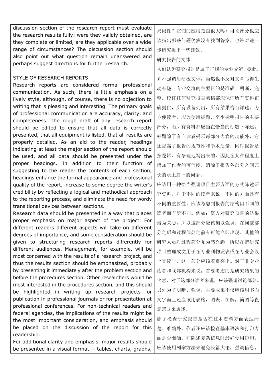 大学英语精读第6册课文全文翻译中英对照_第3页
