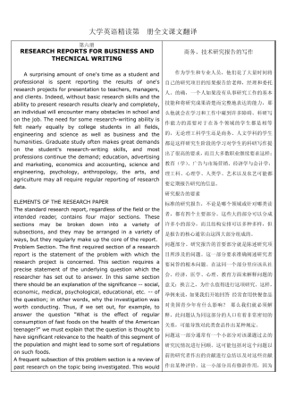 大学英语精读第6册课文全文翻译中英对照