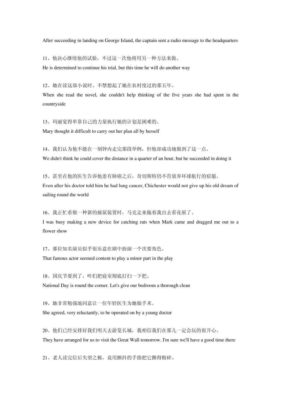 大学英语精读第一册第三版_第2页