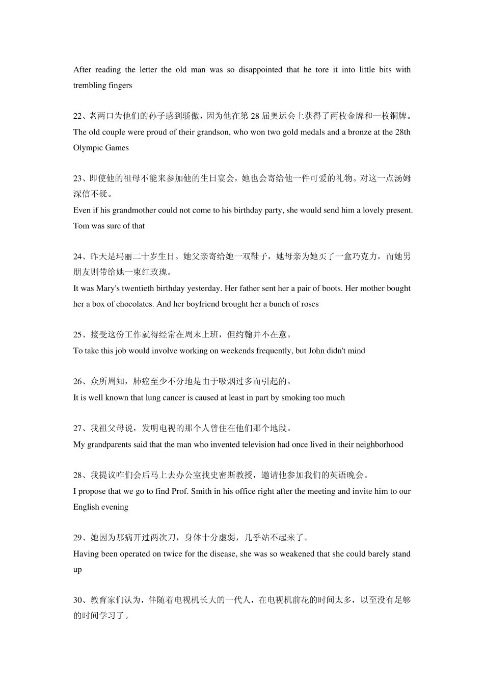 大学英语精读第一册第三版_第3页