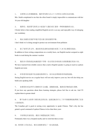 大学英语精读第一册第三版