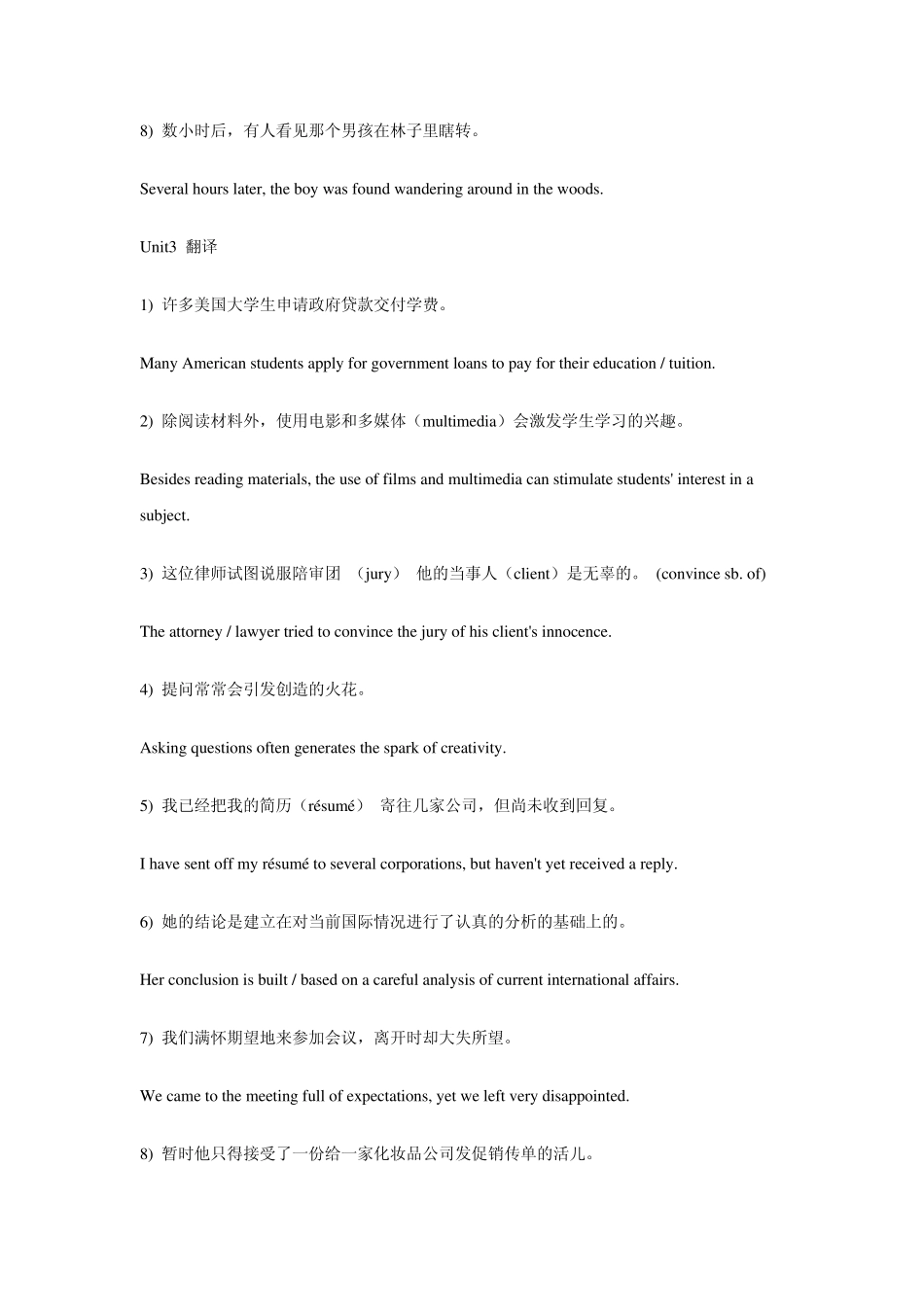 大学英语精读第三册课后翻译答案_第2页