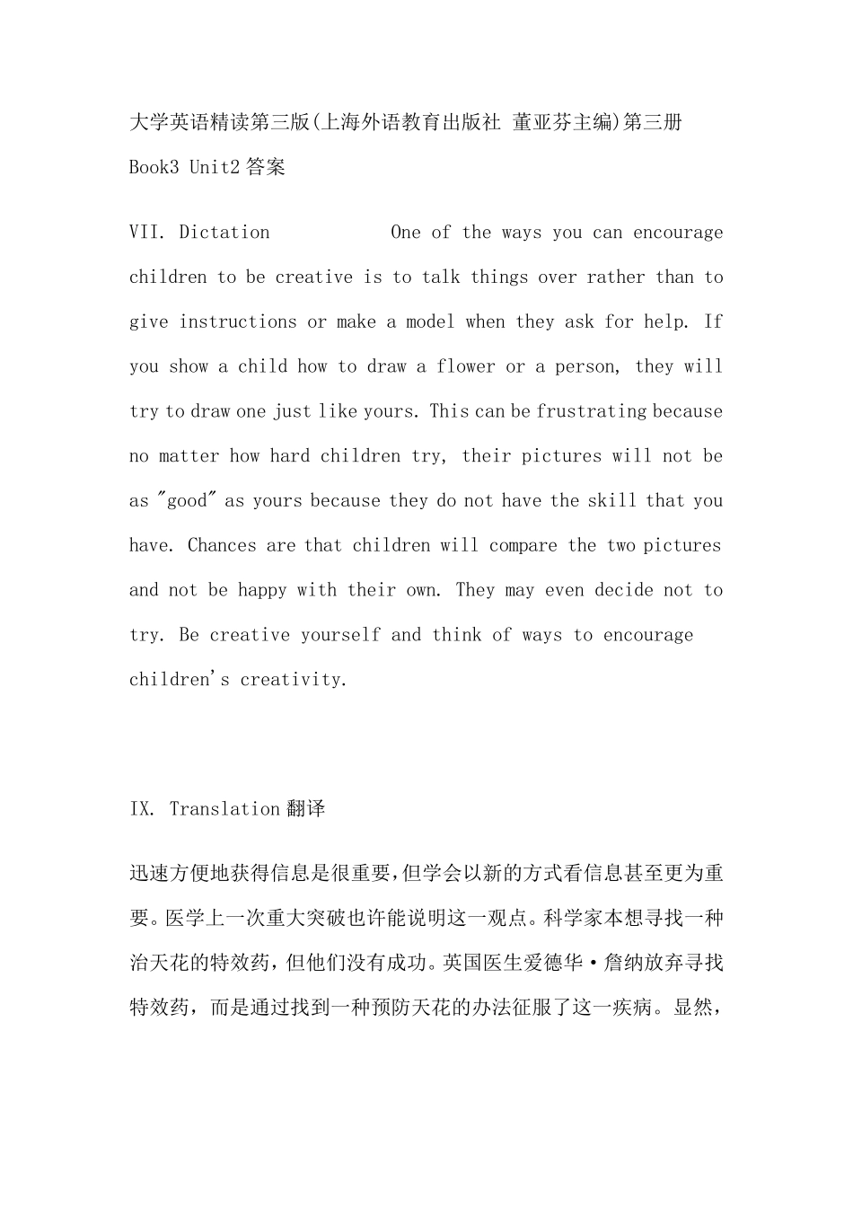 大学英语精读第三册答案_第1页