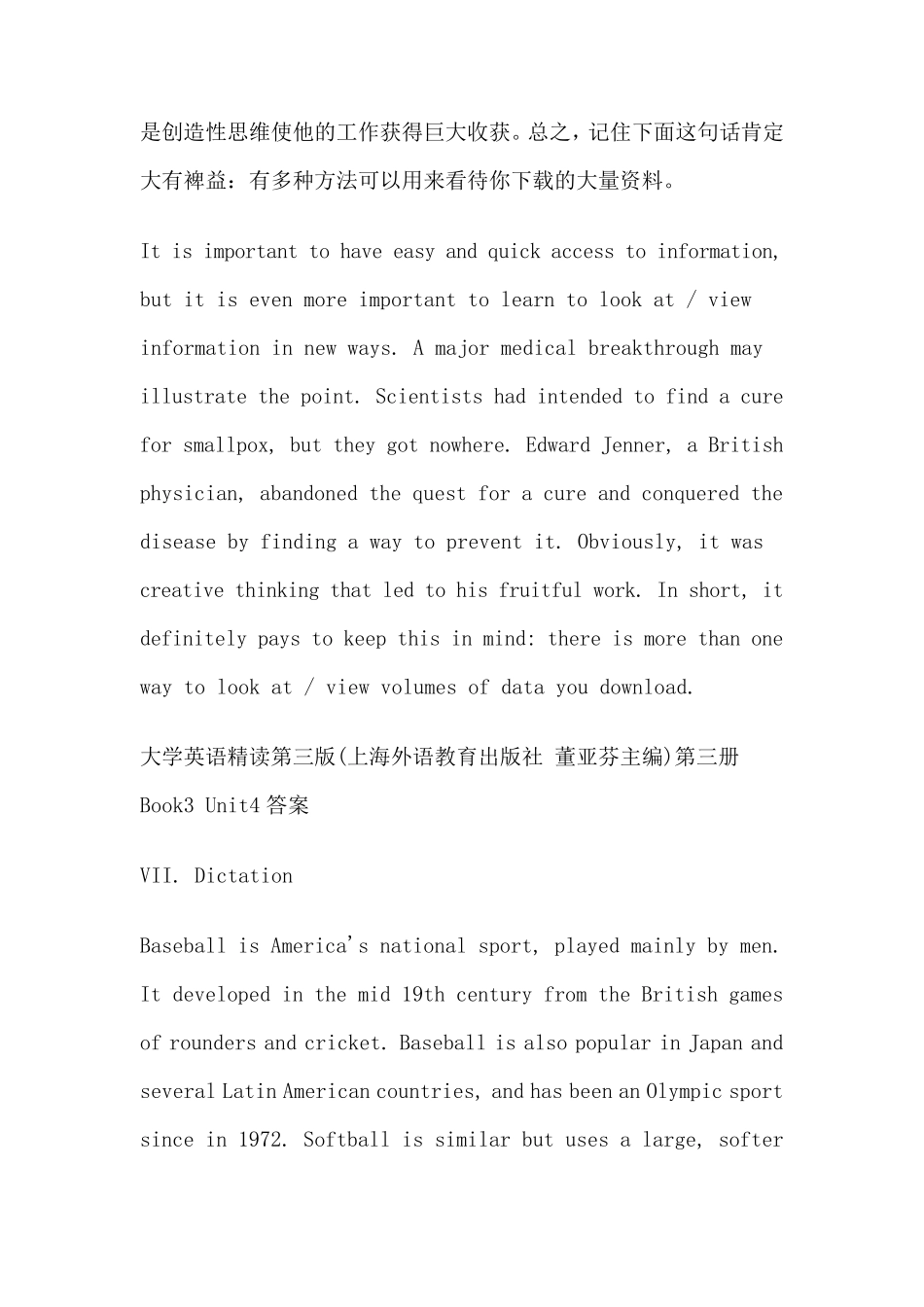 大学英语精读第三册答案_第2页