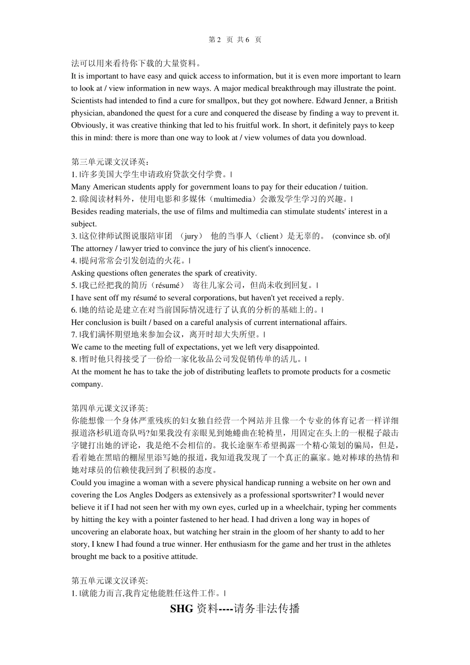 大学英语精读第三册课文汉译英答案_第2页