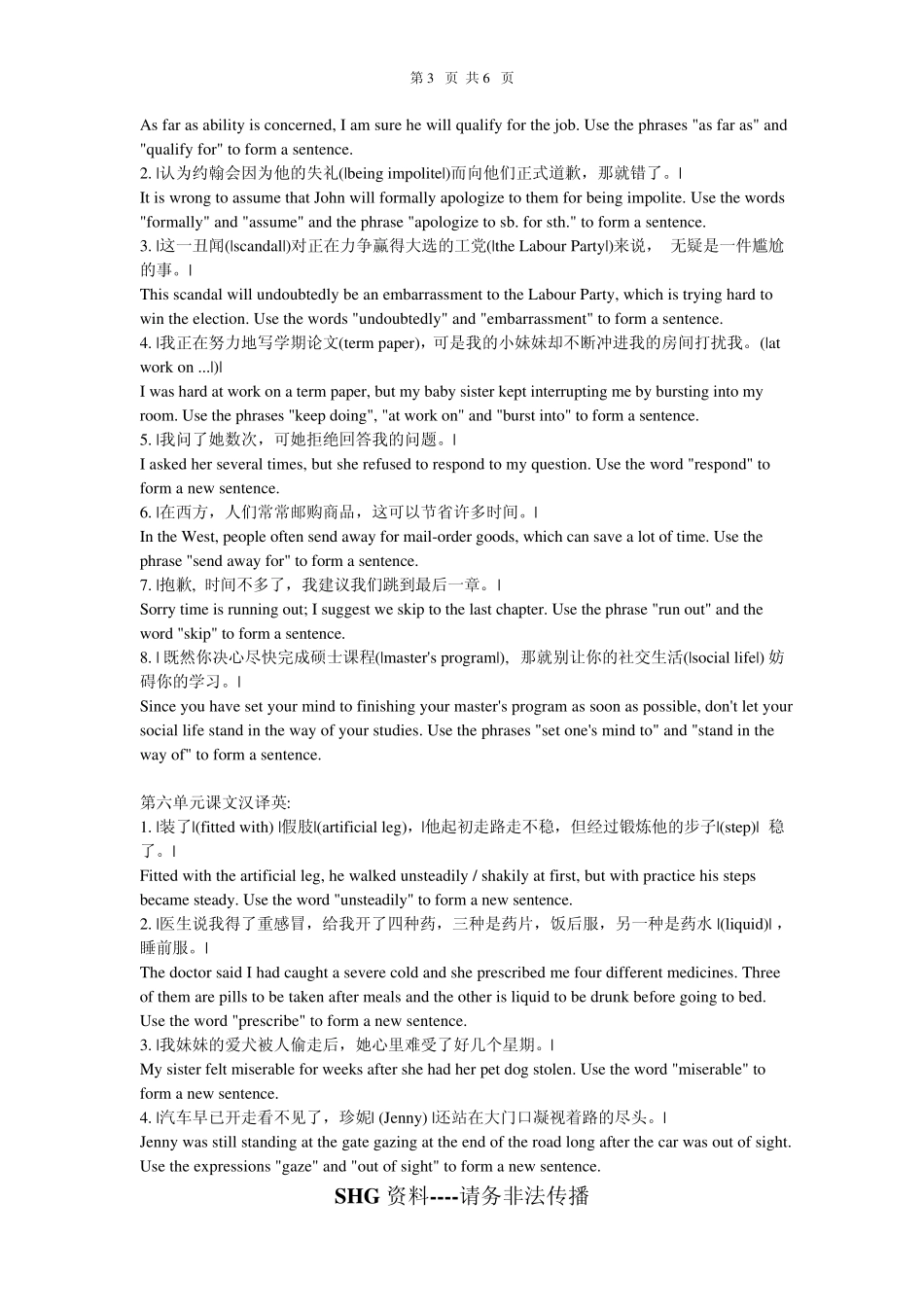 大学英语精读第三册课文汉译英答案_第3页