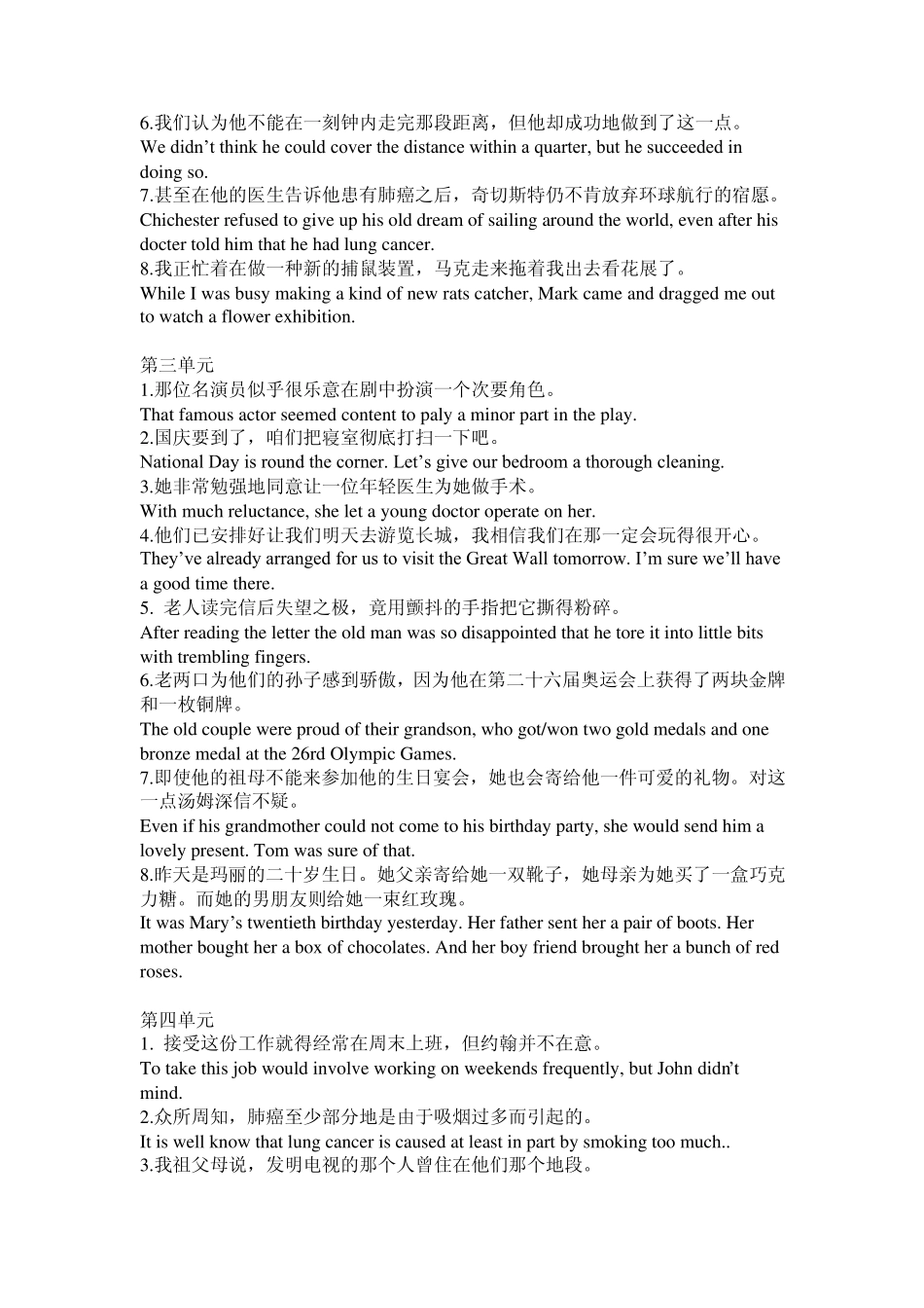 大学英语精读第三版14册课后翻译_第2页