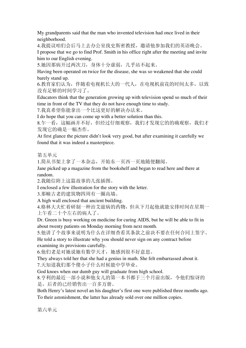 大学英语精读第三版14册课后翻译_第3页