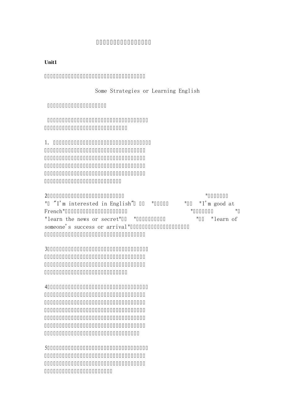 大学英语精读第三版第一册课文翻译15_第1页