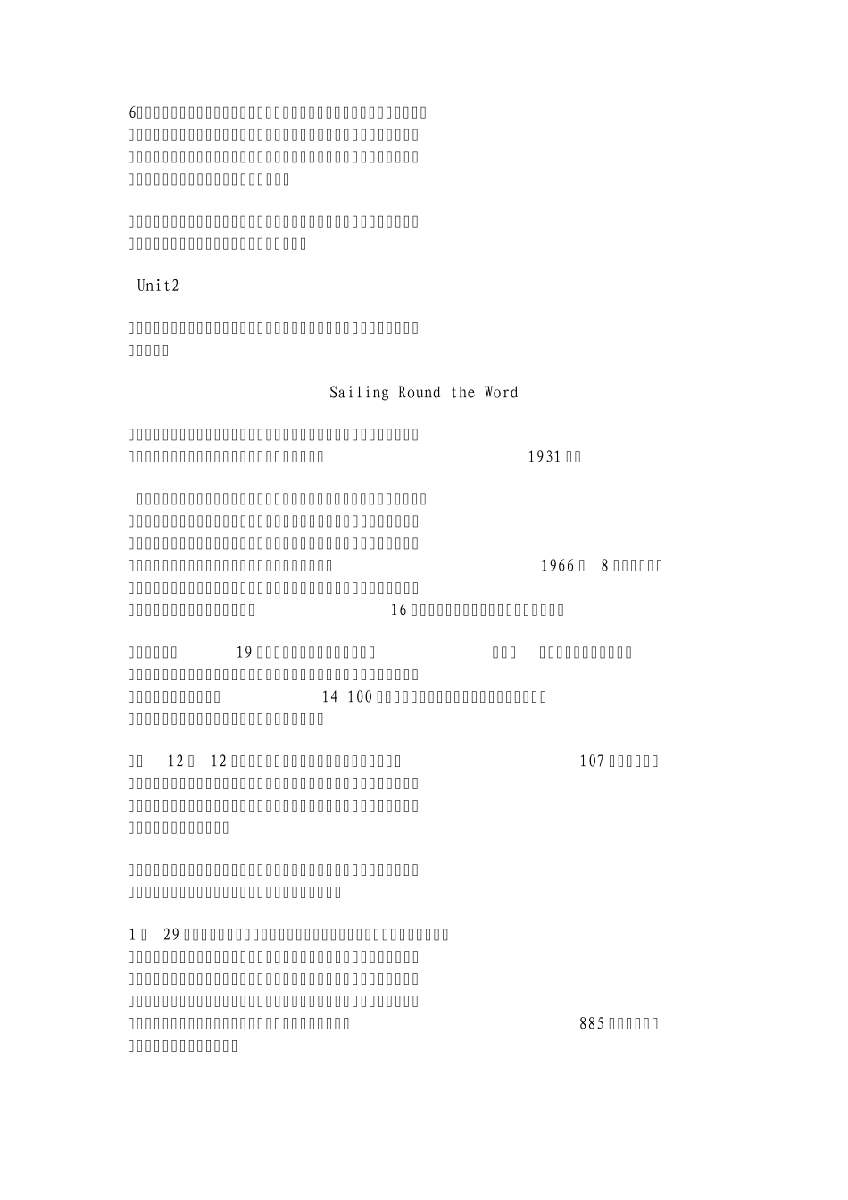 大学英语精读第三版第一册课文翻译15_第2页