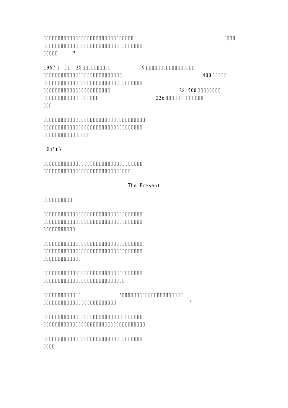 大学英语精读第三版第一册课文翻译15_第3页