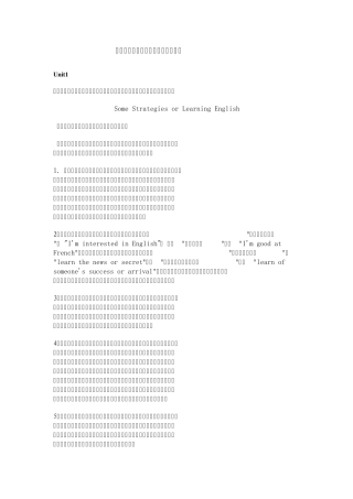 大学英语精读第三版第一册课文翻译15