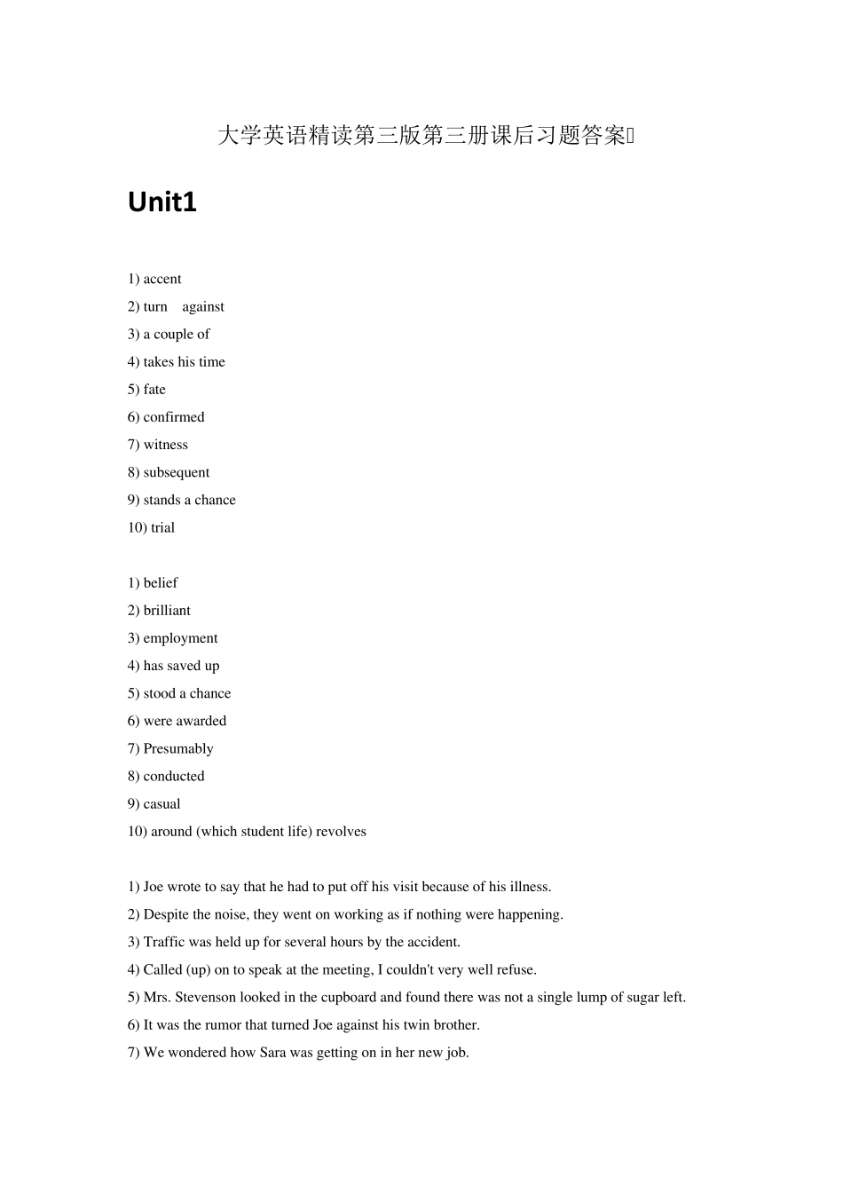 大学英语精读第三版第三册课后习题答案_第1页