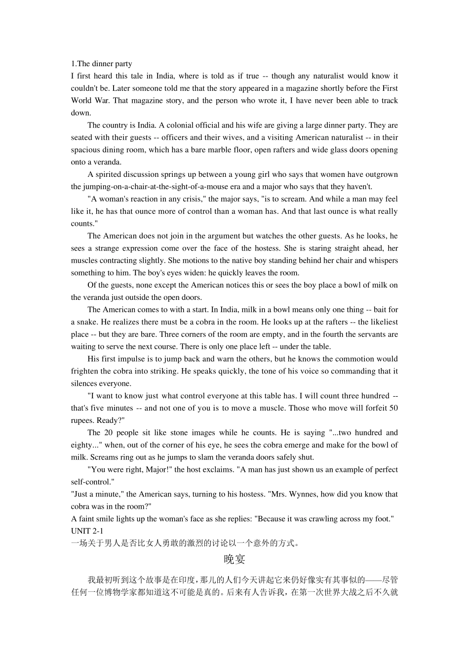 大学英语精读第三版第二册中英文课文翻译_第1页