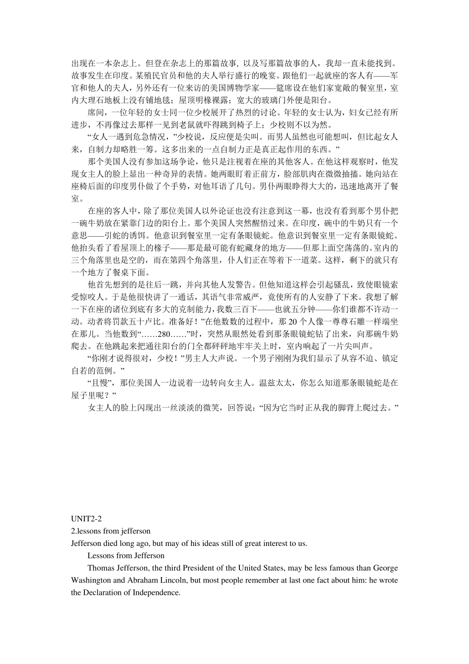 大学英语精读第三版第二册中英文课文翻译_第2页