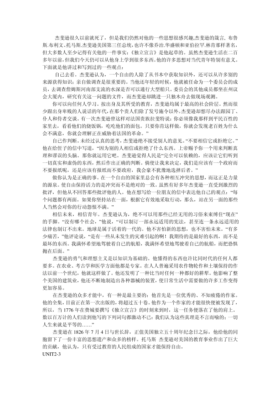 大学英语精读第三版第二册中课文翻译_第2页