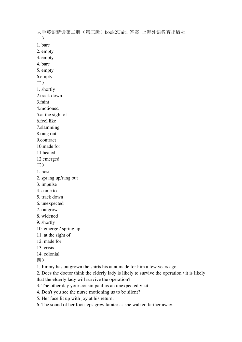 大学英语精读第二册(第三版)答案_第1页