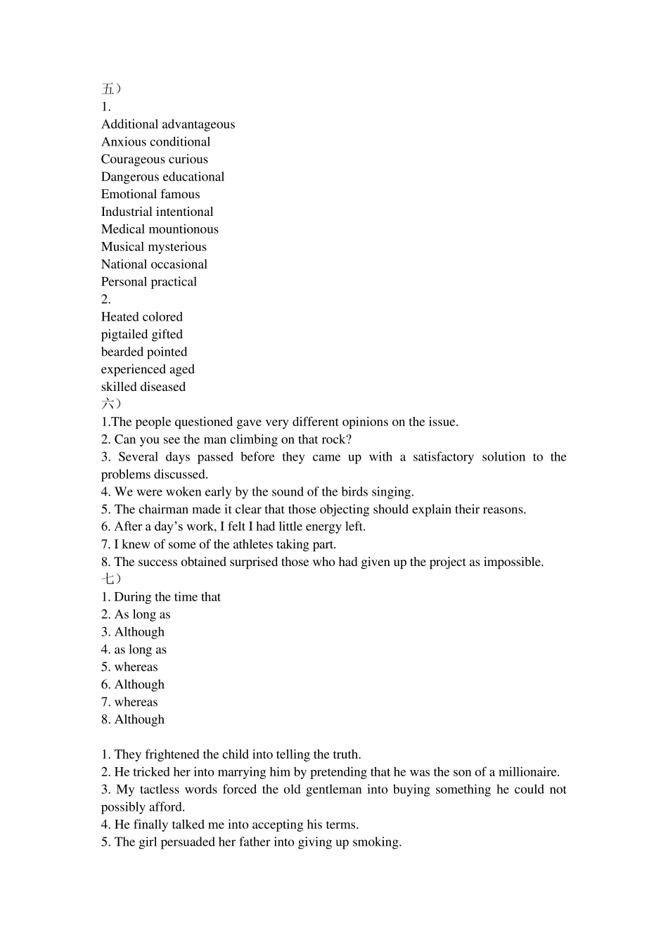 大学英语精读第二册(第三版)答案_第2页