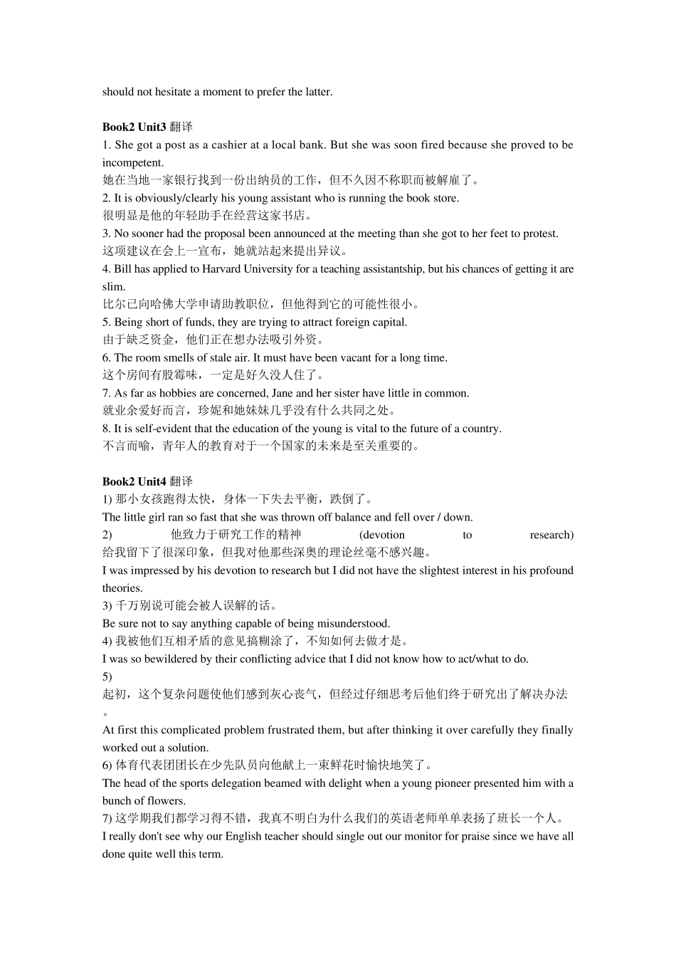 大学英语精读第二册课后翻译答案_第2页