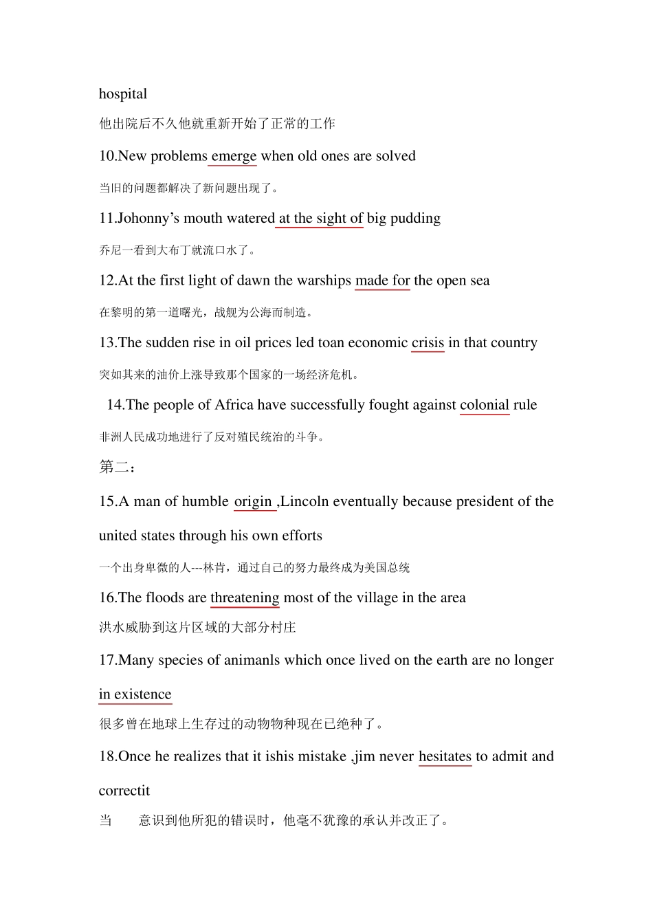 大学英语精读第二册选词+cloze_第2页