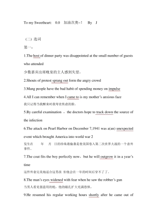 大学英语精读第二册选词+cloze