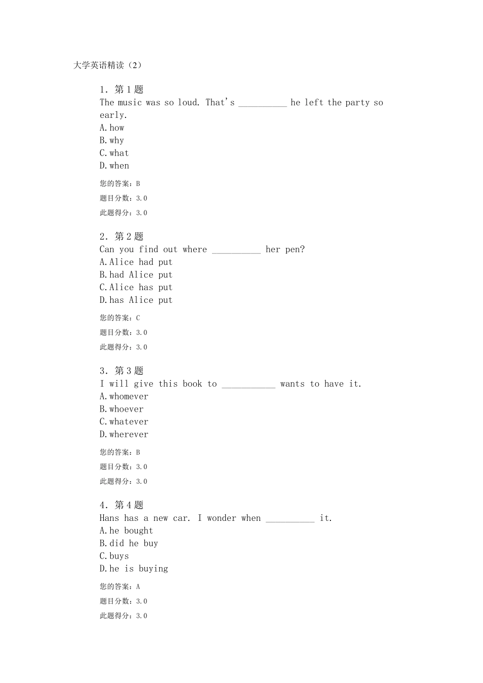 大学英语精读答案_第1页