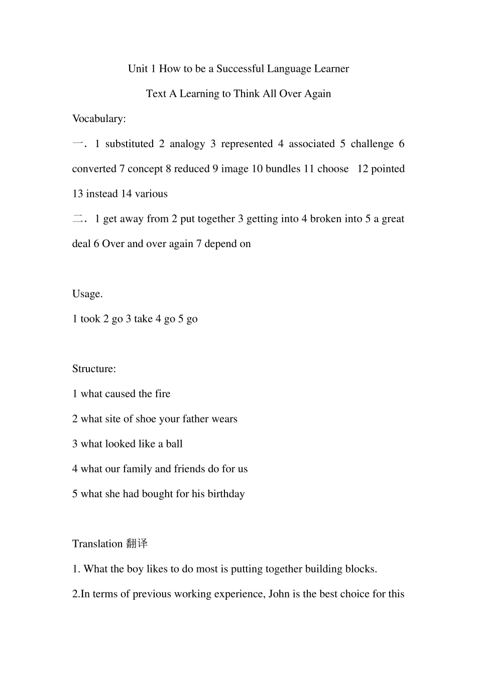 大学英语精读预备级课后答案(Units15)_第1页