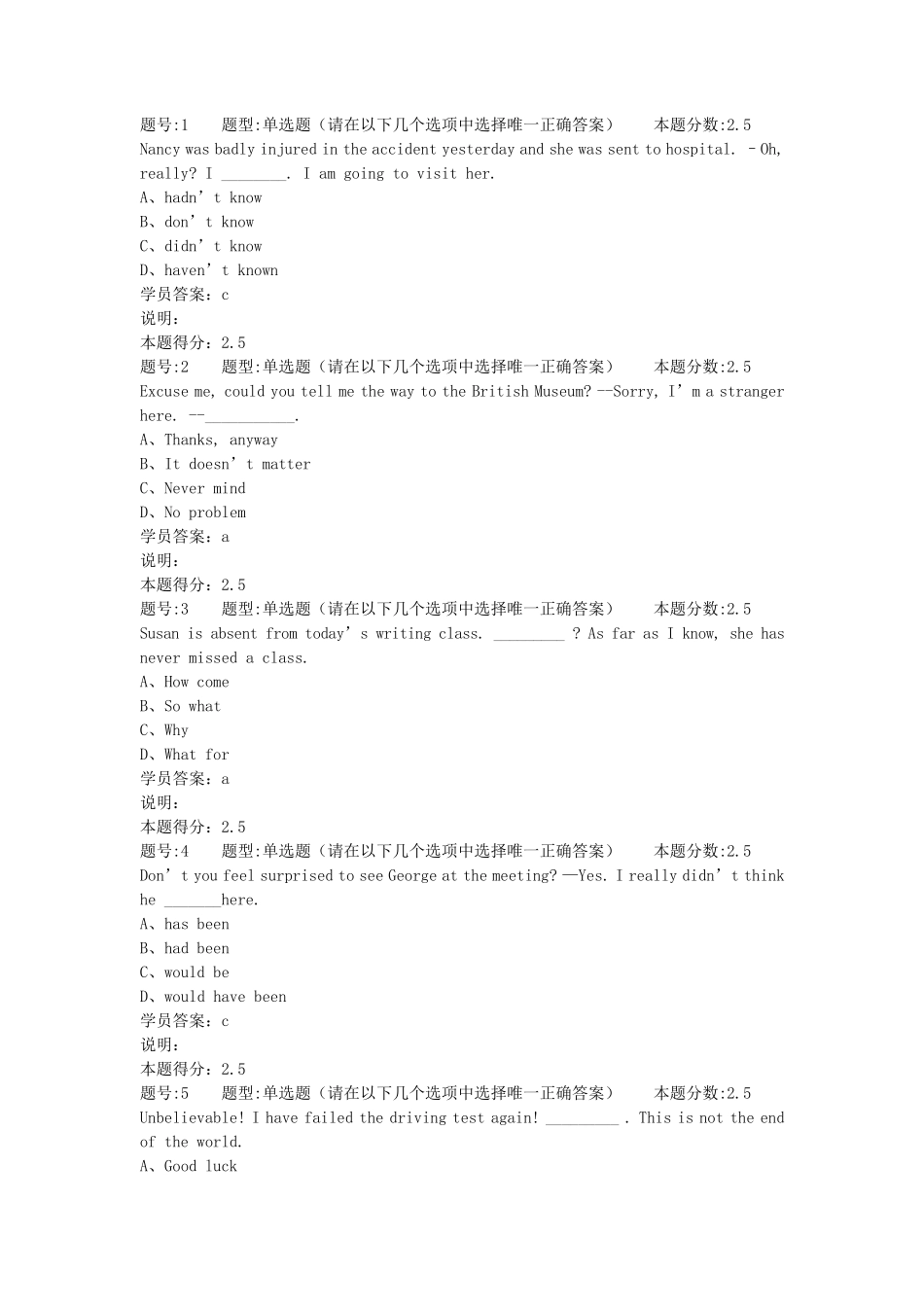 大学英语统考B上作业_第1页