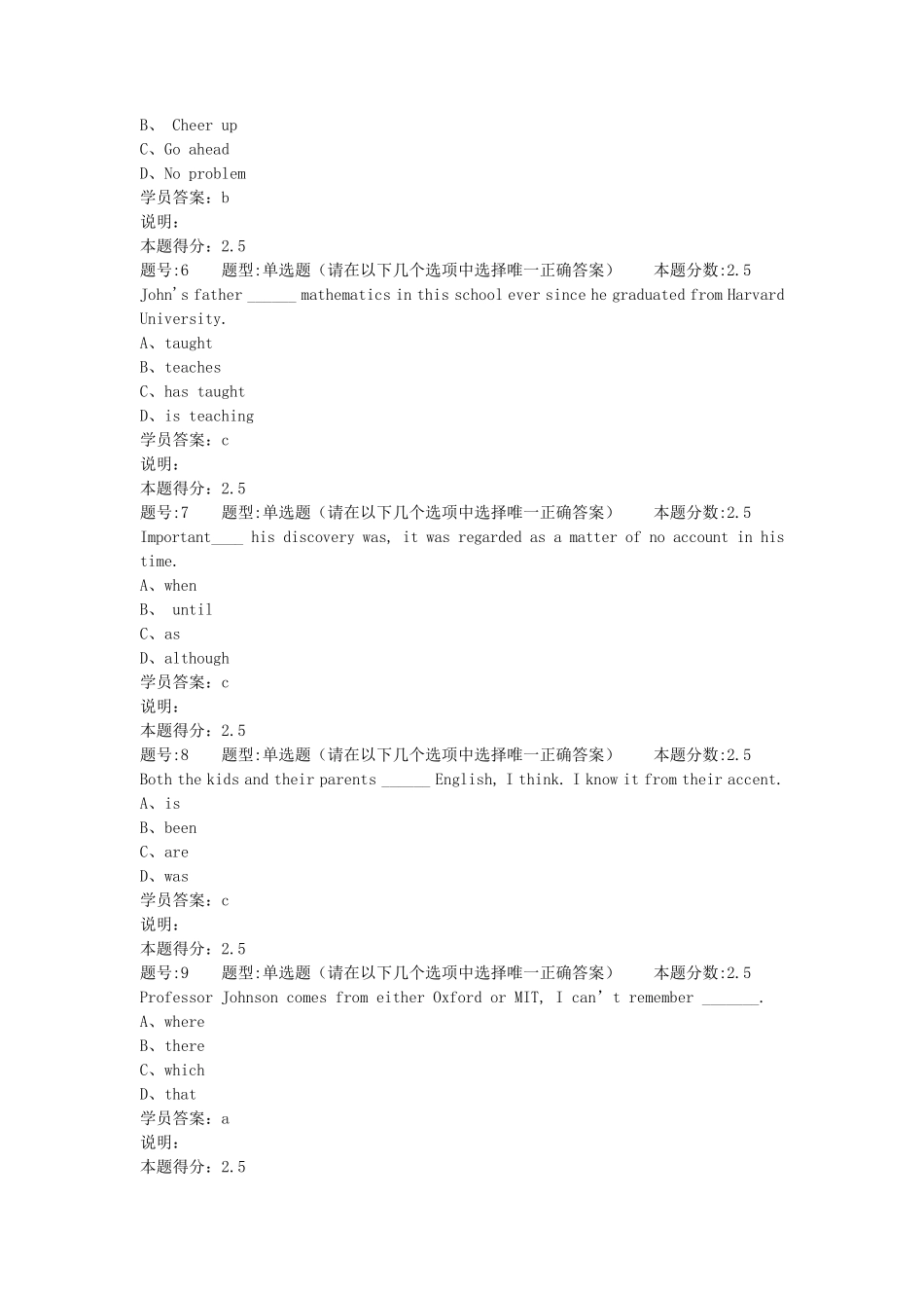 大学英语统考B上作业_第2页