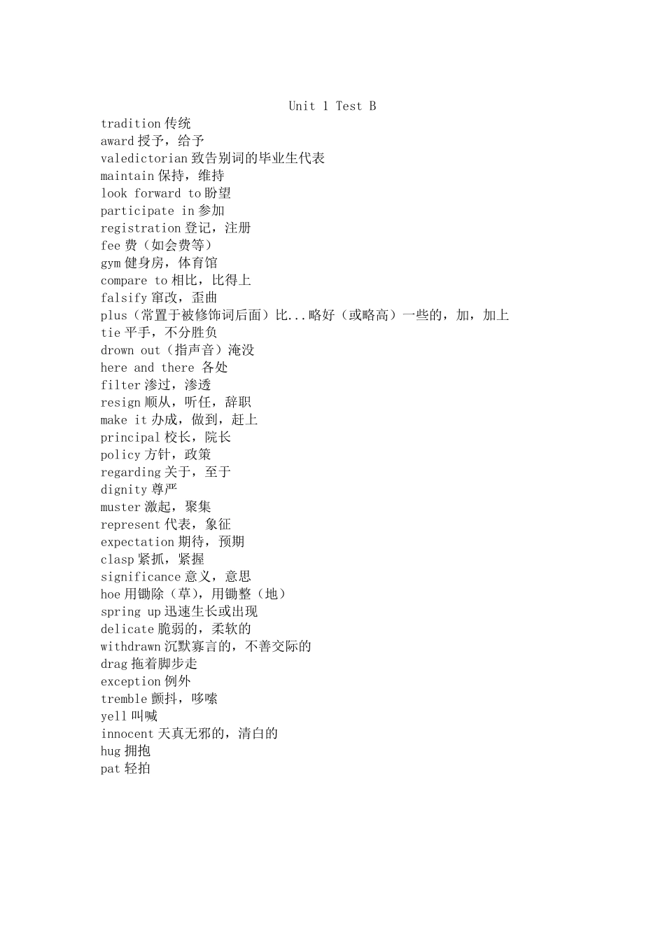 大学英语综合教程1单词表_第3页