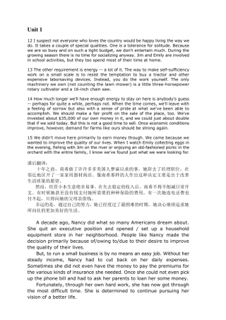 大学英语综合教程3背诵段落+课后翻译