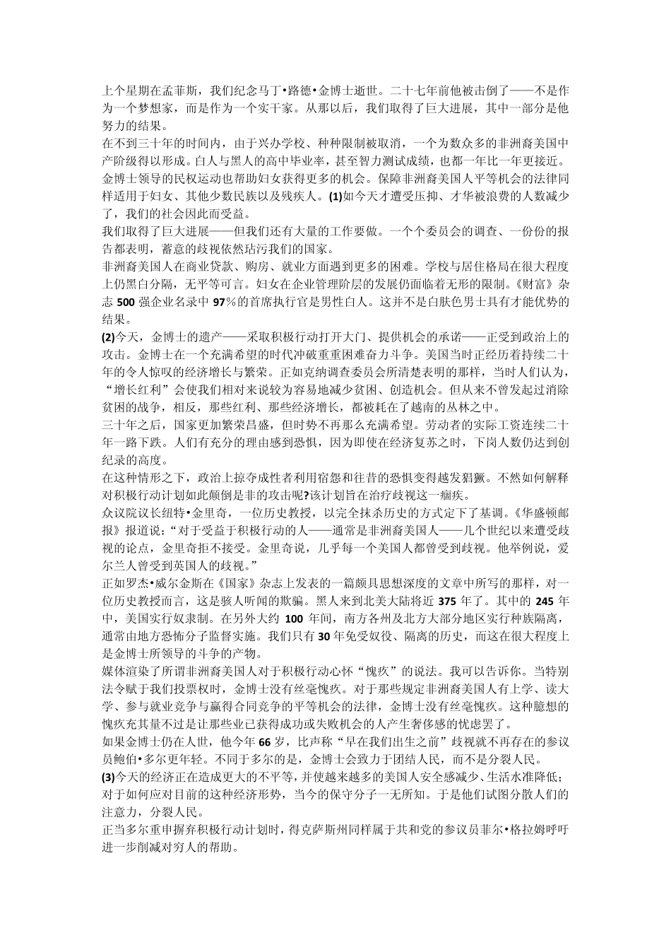 大学英语综合教程第3册textB译文_第3页