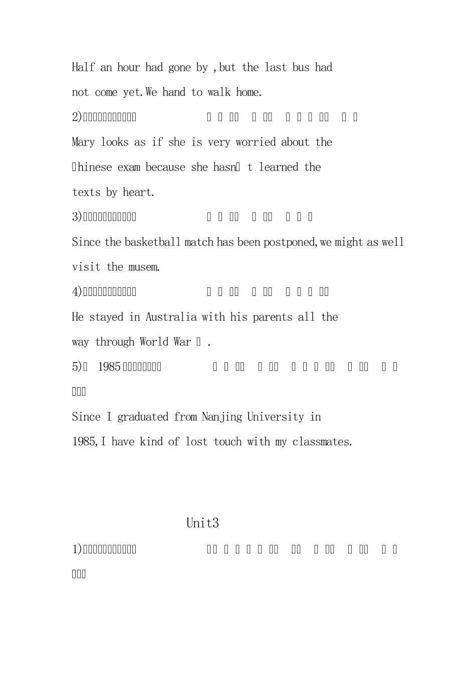 大学英语翻译答案_第2页