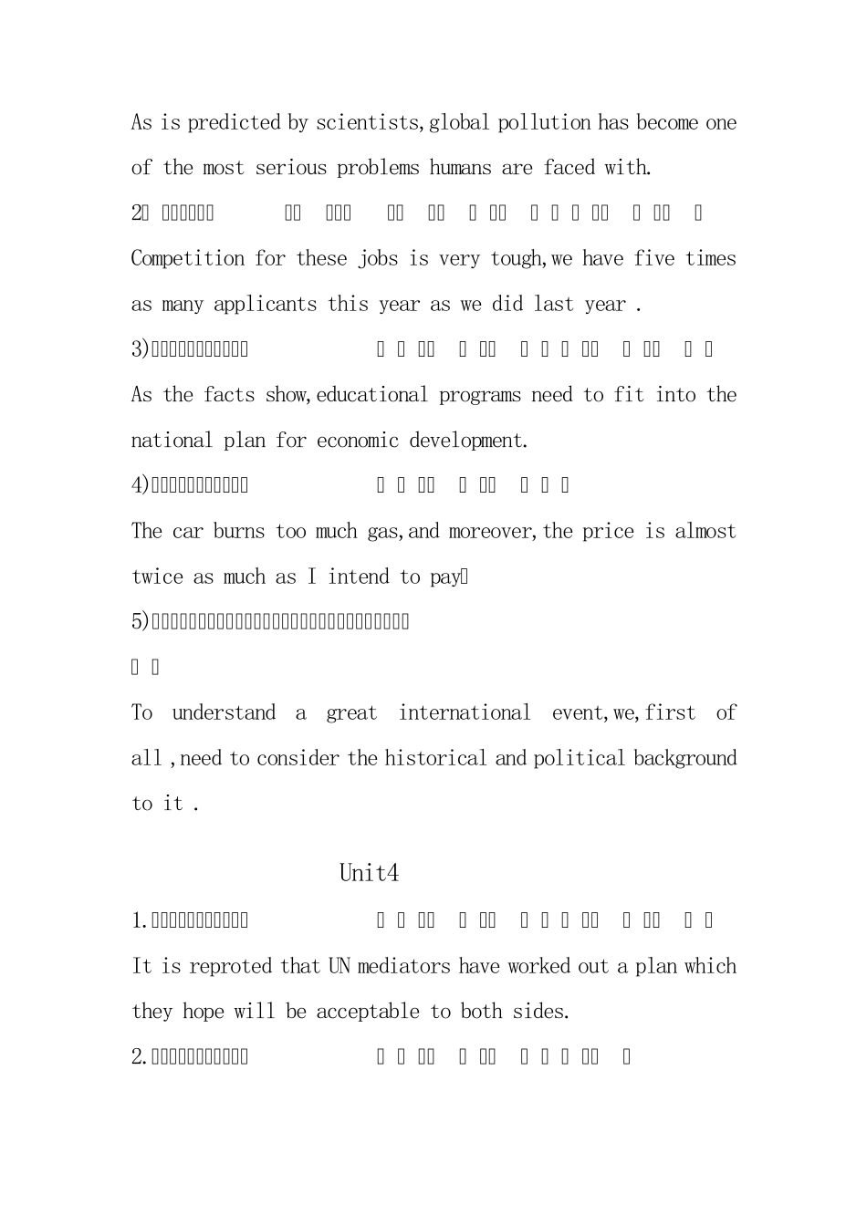大学英语翻译答案_第3页