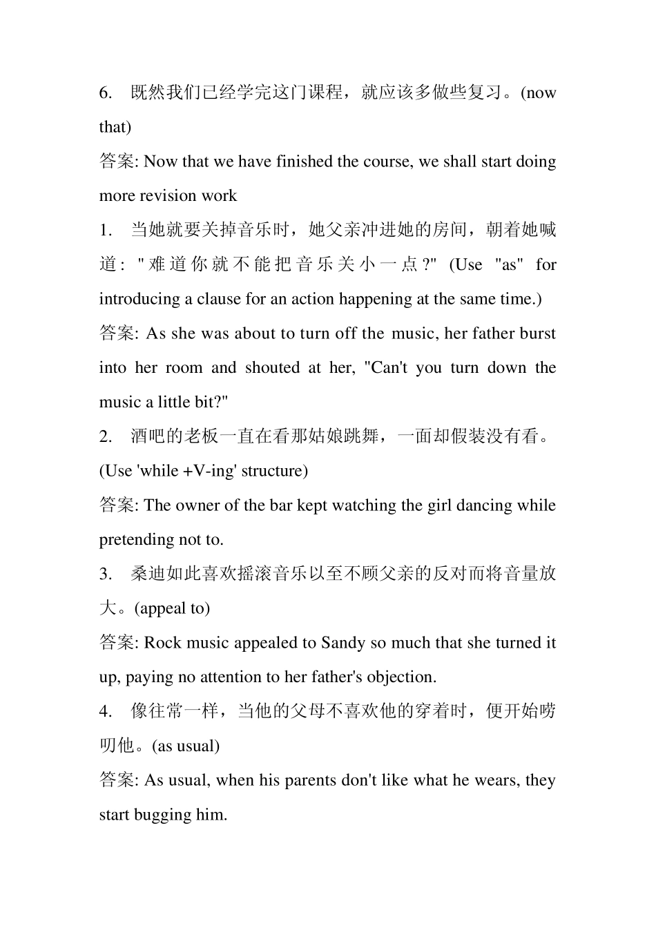 大学英语考试复习资料_第2页