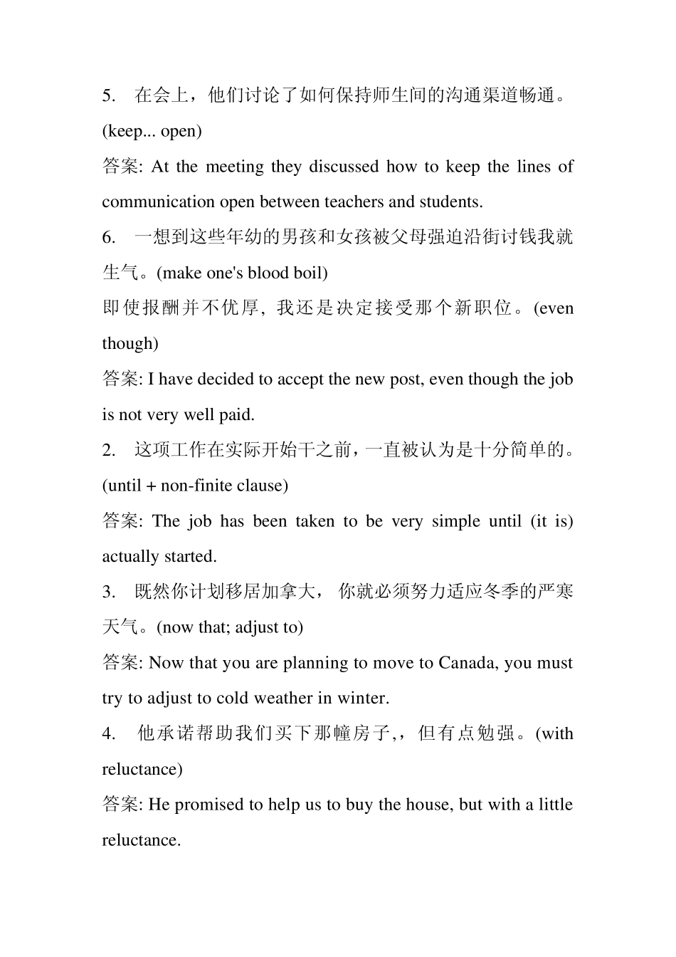 大学英语考试复习资料_第3页