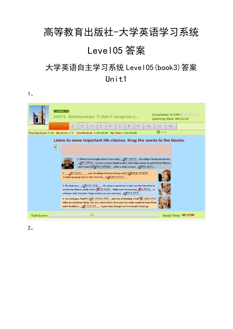 大学英语自主学习系统Level05(book3)答案_第1页