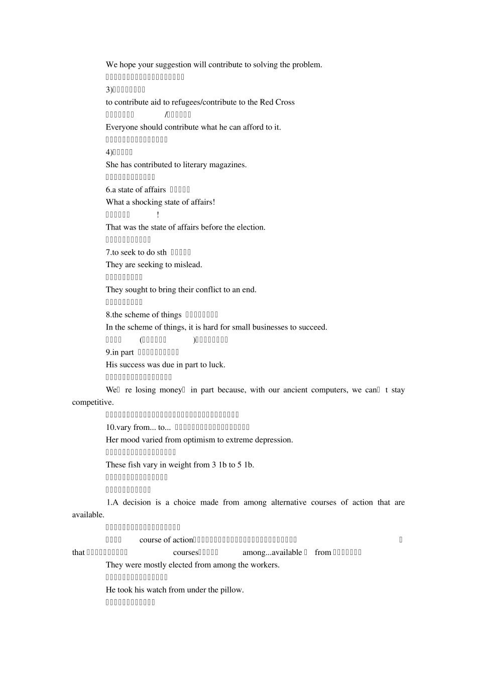 大学英语自学教程下册——同步配套题解_第2页