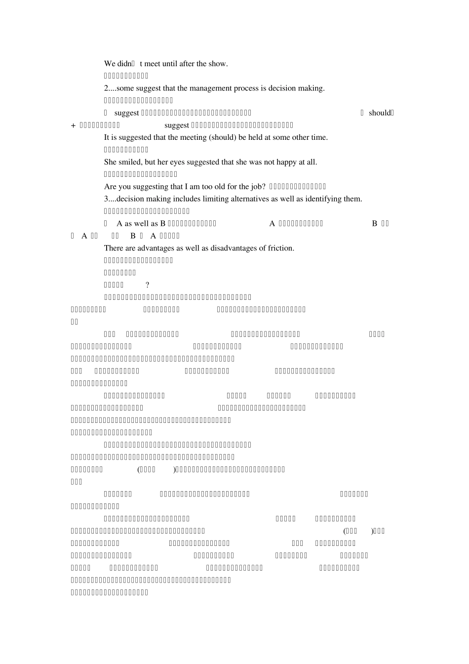 大学英语自学教程下册——同步配套题解_第3页