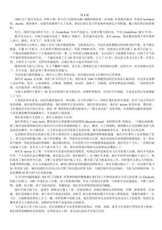大学英语英语第四册阅读教程翻译