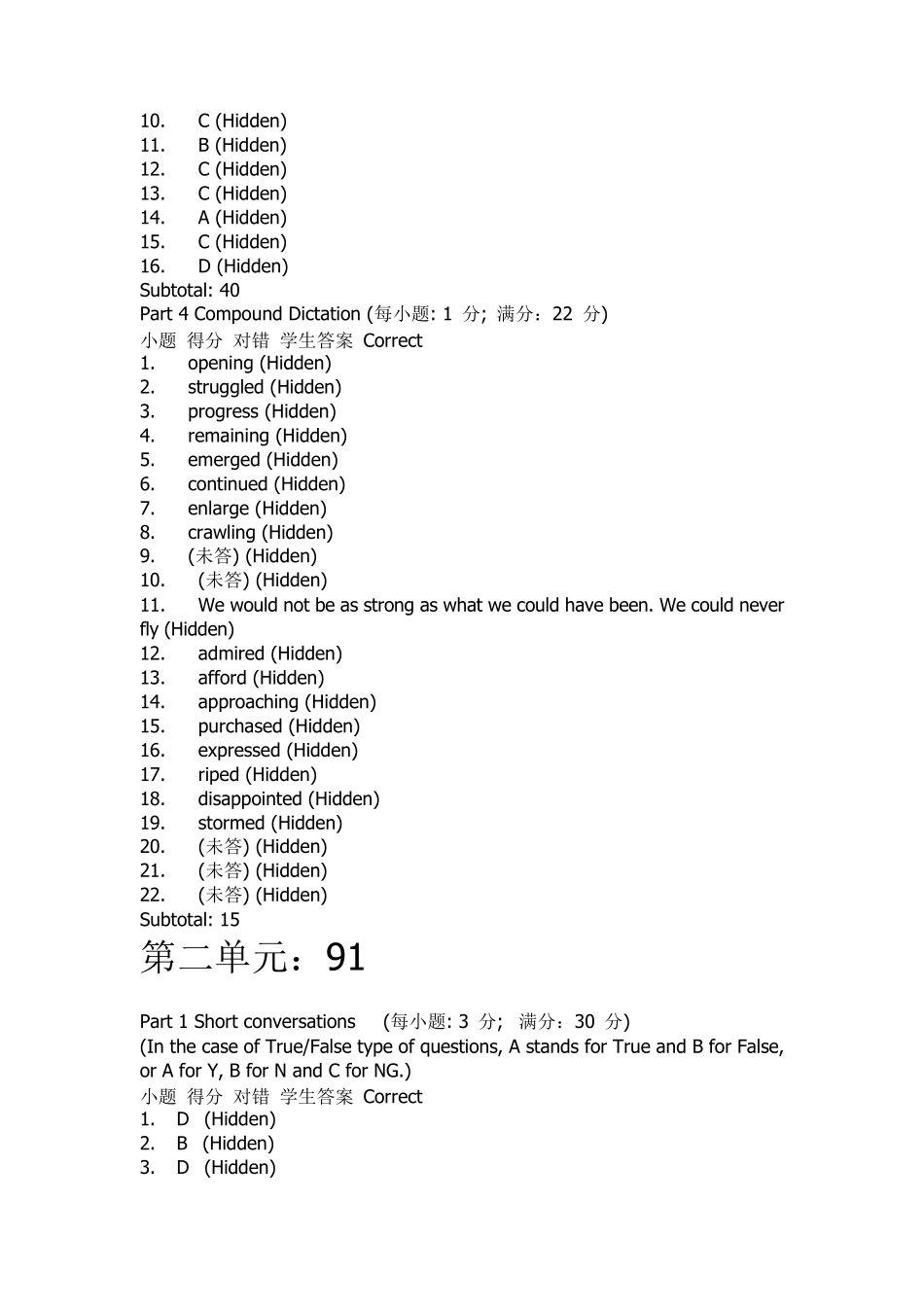 大学英语视听说3网上测试答案_第2页