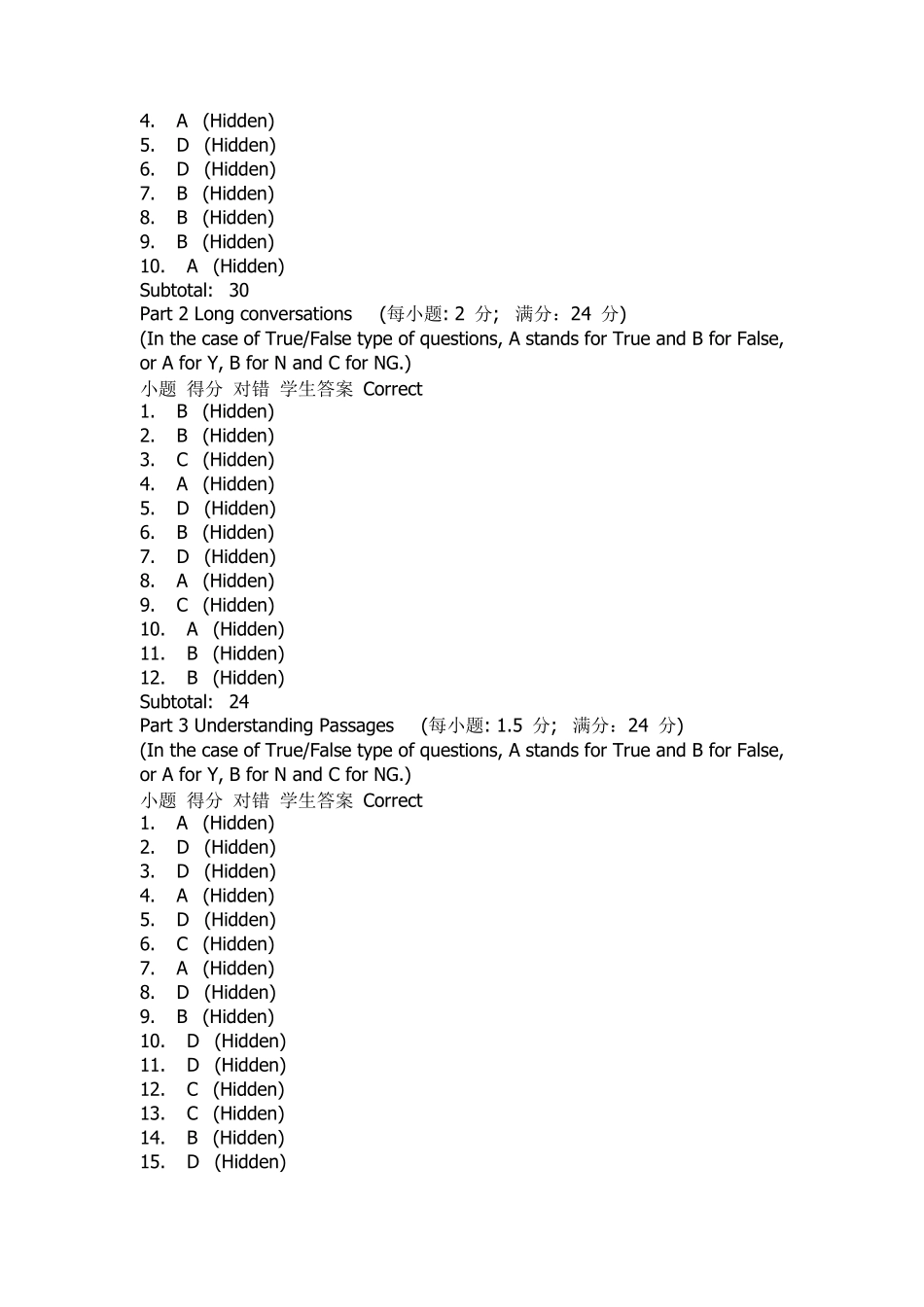 大学英语视听说3网上测试答案_第3页