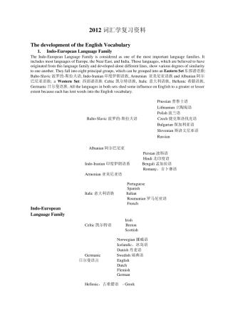 大学英语词汇学期末考试重点复习资料整理权威版后附试题